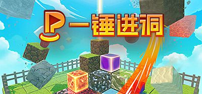 一锤进洞 (Puttzzle)